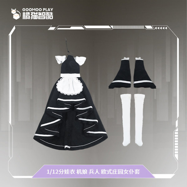 GOOMOO 橘猫智酷（ジューマオ ジークー） GM-N-003 1/12スケール可動フィギュア用着せ替え服セット メイド服