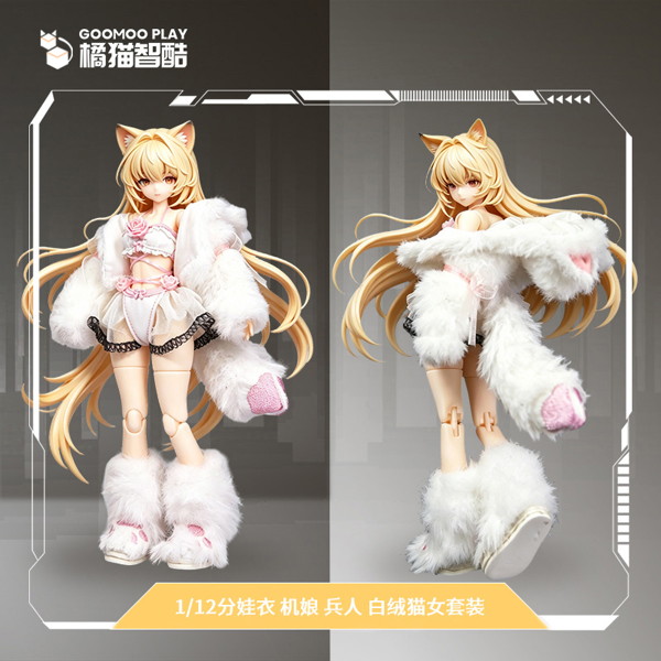 GOOMOO 橘猫智酷(ジューマオ ジークー) GM-N-007 1/12スケール可動フィギュア用 白ふわ 猫娘服セット