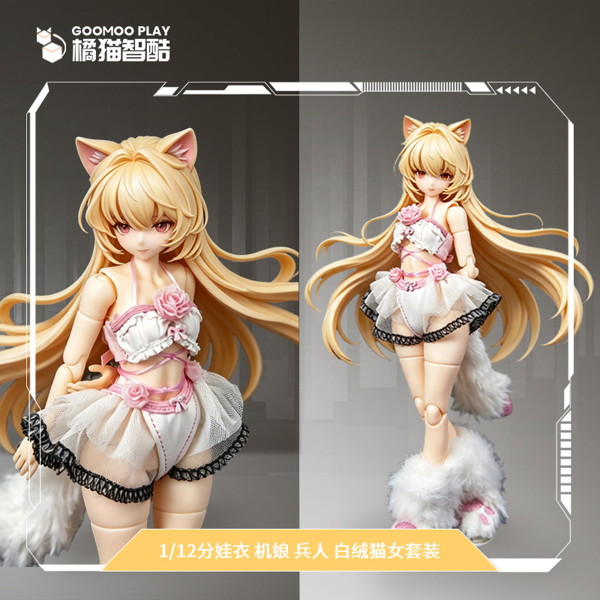 GOOMOO 橘猫智酷(ジューマオ ジークー) GM-N-007 1/12スケール可動フィギュア用 白ふわ 猫娘服セット
