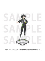 ラブライブ！虹ヶ咲学園スクールアイドル同好会 アクリルスタンド バトルアーマー 高咲侑