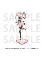 ラブライブ！虹ヶ咲学園スクールアイドル同好会 アクリルスタンド バトルアーマー 鐘嵐珠