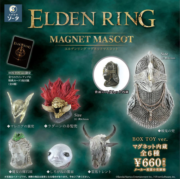 ELDEN RING マグネットマスコット （全6種） 1BOX:6個入