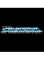 SUPER BEST DXアサルトウルフプログライズキー&ランペイジガトリングプログライズキー