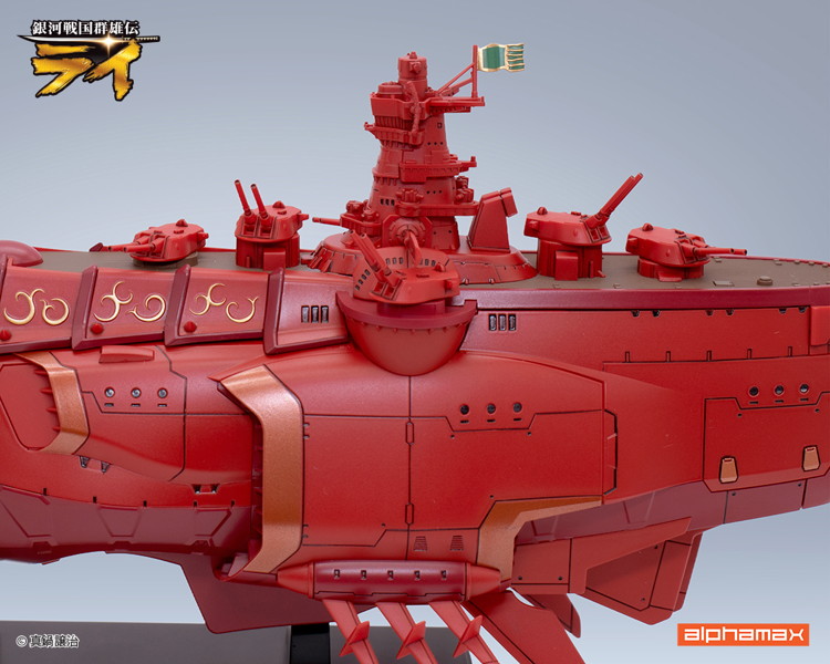 銀河戦国群雄伝ライ 戦艦金剛II