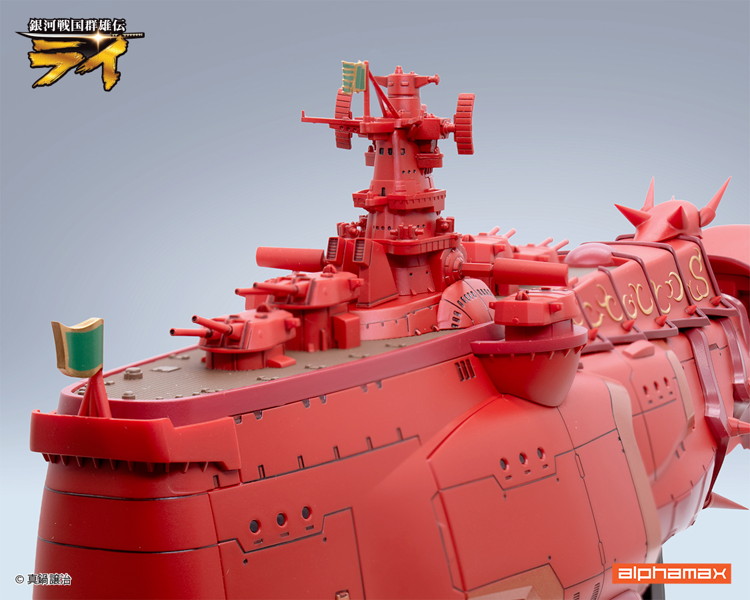 銀河戦国群雄伝ライ 戦艦金剛II