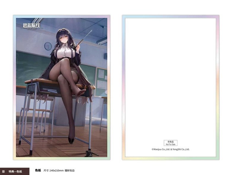 「アズールレーン」吾妻 ハナムコの進路相談Ver.