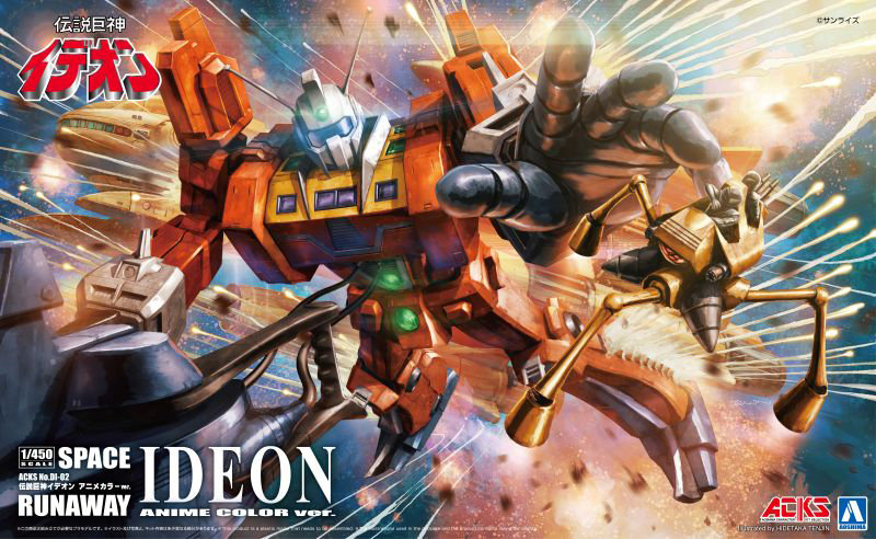 DI-02 ACKS 1/450 伝説巨神イデオン アニメカラーver.のサムネイル画像