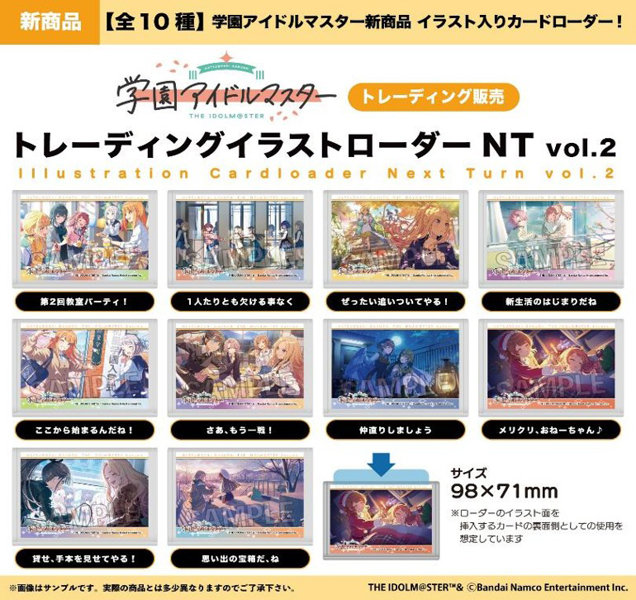 【BOX販売】学園アイドルマスター トレーディングイラストローダーNT Vol.2（1BOX=10個入）
