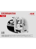 53103 1/35 S-64ヘリコプター・クルー（3体セット）