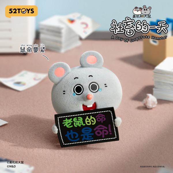 【BOX販売】012_52TOYS BLINDBOX MEIJI&DASHU 社畜の一日(1BOX=8個入)