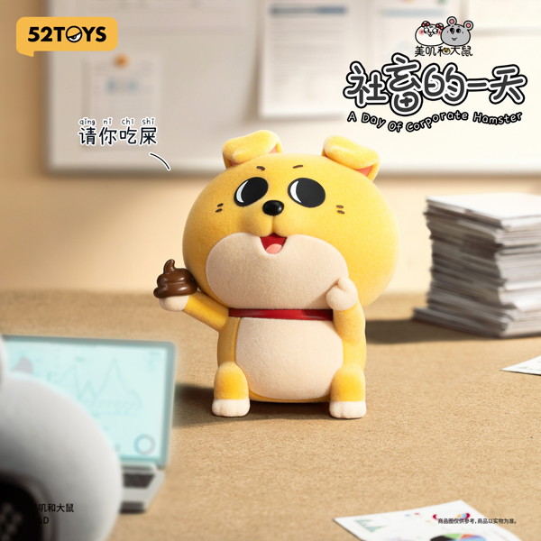 【BOX販売】012_52TOYS BLINDBOX MEIJI&DASHU 社畜の一日(1BOX=8個入)