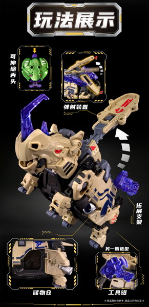 010_52TOYS BEASTBOX 東風（サイ2.0）