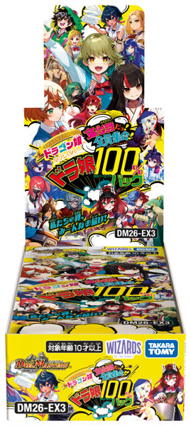 デュエル・マスターズ TCG DM26-EX3 キャラプレミアムパック ドラゴン娘になりたくないっ! 文化祭だョ! 全員集合!! ドラ娘100％パック BOX