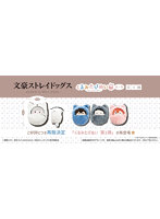 【BOX販売】文豪ストレイドッグス くるみたぴぬい 第1弾（1BOX=4個入）