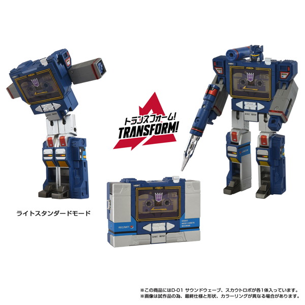 ミッシングリンク D-01 サウンドウェーブ トランスフォーマー