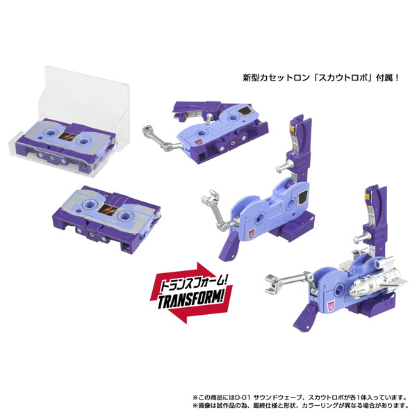 ミッシングリンク D-01 サウンドウェーブ トランスフォーマー