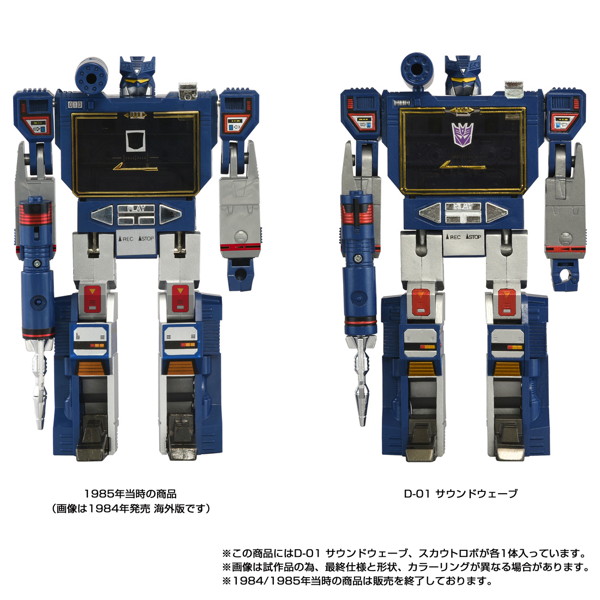 ミッシングリンク D-01 サウンドウェーブ トランスフォーマー
