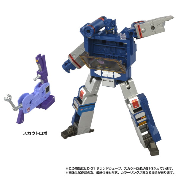 ミッシングリンク D-01 サウンドウェーブ トランスフォーマー
