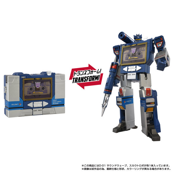 ミッシングリンク D-01 サウンドウェーブ トランスフォーマーのサムネイル画像