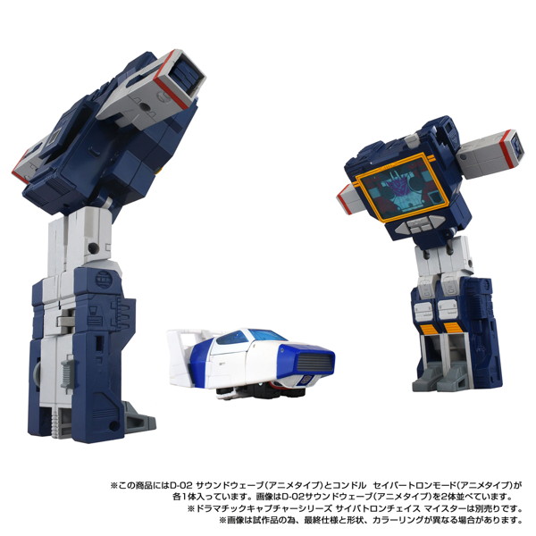 ミッシングリンク D-02 サウンドウェーブ（アニメタイプ） トランスフォーマー