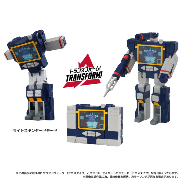 ミッシングリンク D-02 サウンドウェーブ（アニメタイプ） トランスフォーマー