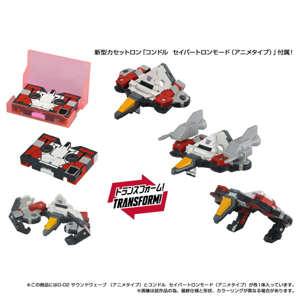 ミッシングリンク D-02 サウンドウェーブ（アニメタイプ） トランスフォーマー