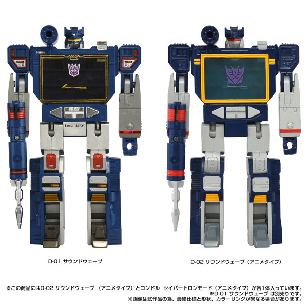 ミッシングリンク D-02 サウンドウェーブ（アニメタイプ） トランスフォーマー