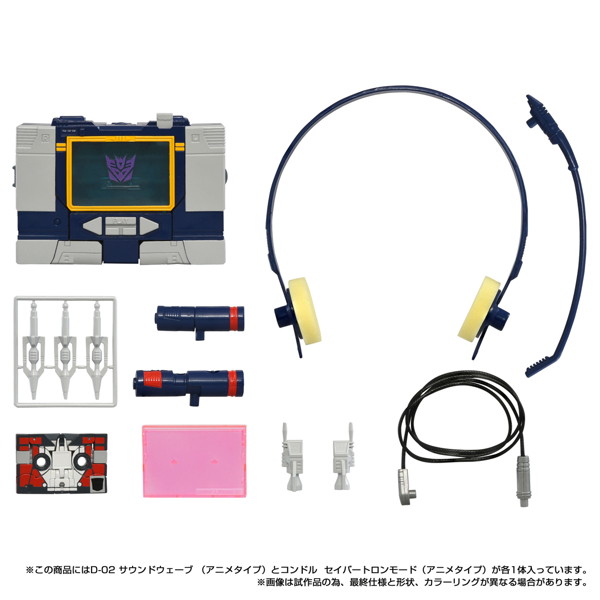 ミッシングリンク D-02 サウンドウェーブ（アニメタイプ） トランスフォーマー