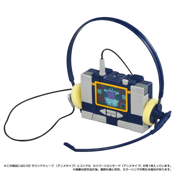 ミッシングリンク D-02 サウンドウェーブ（アニメタイプ） トランスフォーマー