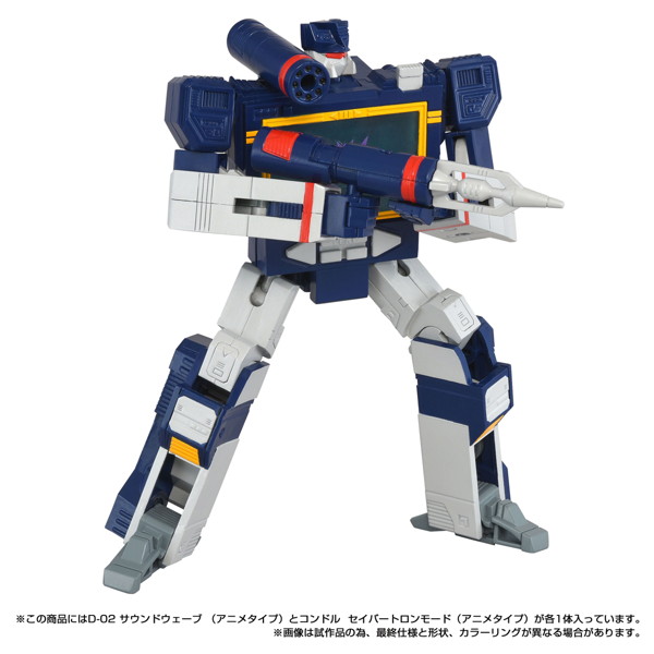ミッシングリンク D-02 サウンドウェーブ（アニメタイプ） トランスフォーマー