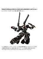 トレッドヴァーサルター/CU ＜陸上機甲部隊 Ver.＞ ダイアクロン