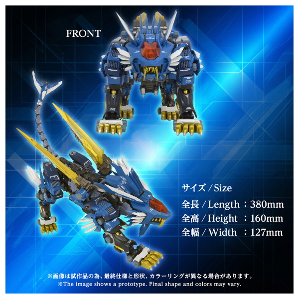 AM-Z02 ブレードライガー アダマスマキナ