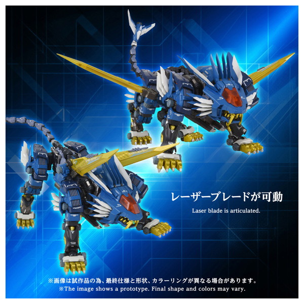 AM-Z02 ブレードライガー アダマスマキナ