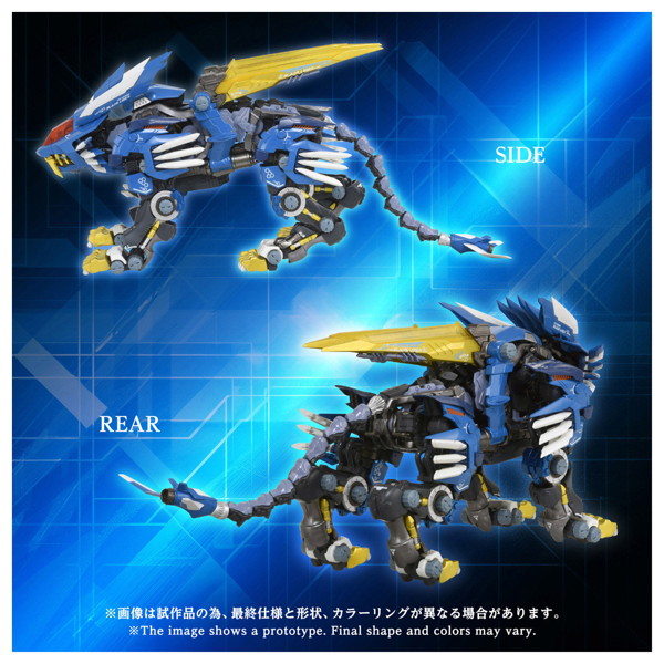 AM-Z02 ブレードライガー アダマスマキナ