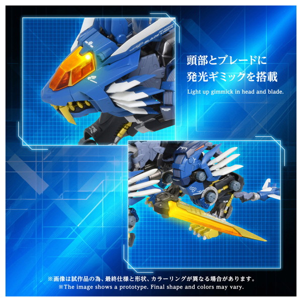 AM-Z02 ブレードライガー アダマスマキナ
