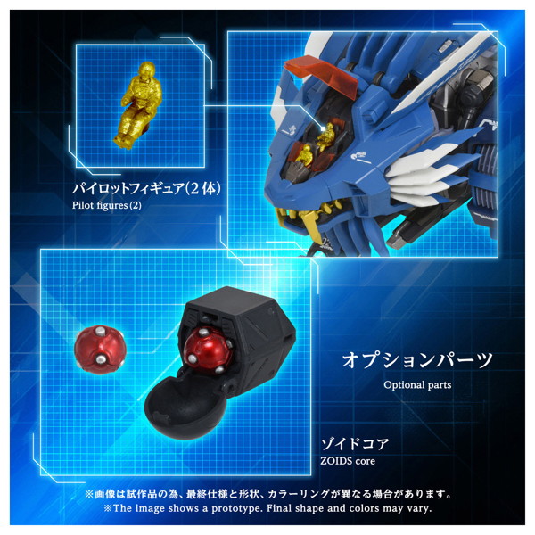 AM-Z02 ブレードライガー アダマスマキナ