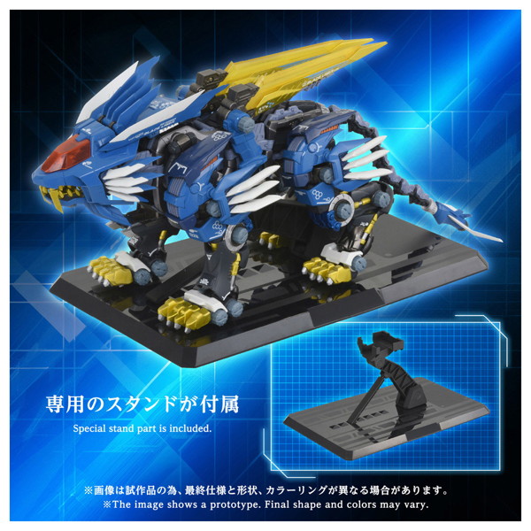 AM-Z02 ブレードライガー アダマスマキナ