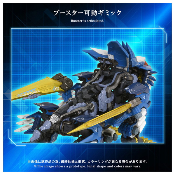 AM-Z02 ブレードライガー アダマスマキナ
