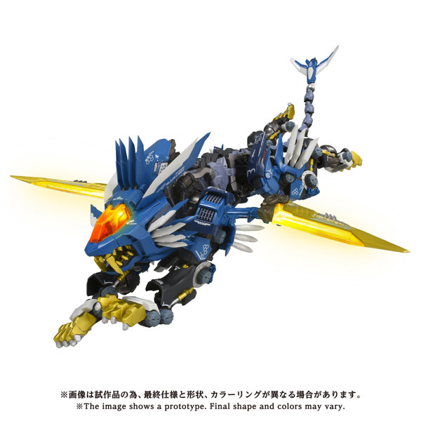 AM-Z02 ブレードライガー アダマスマキナのサムネイル画像