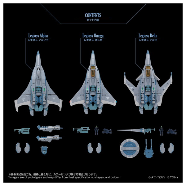 トイライズ AFC-01X レギオス‘SKUNKs’ タクティカルパック ΩΔα