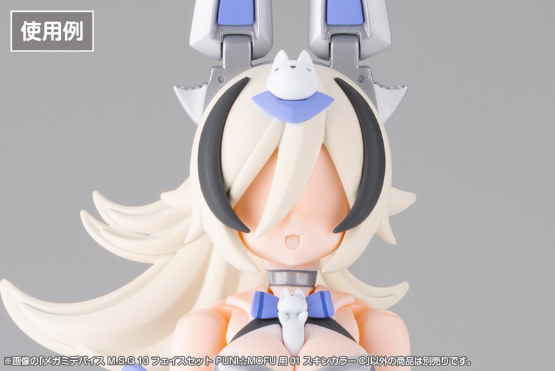 メガミデバイス M.S.G 10 フェイスセット PUNI☆MOFU用 01 スキンカラーC
