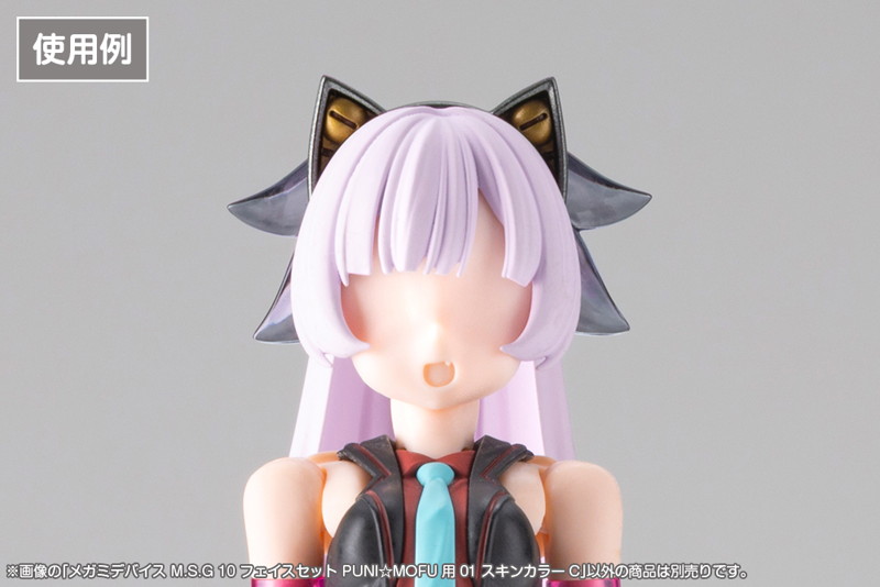 メガミデバイス M.S.G 10 フェイスセット PUNI☆MOFU用 01 スキンカラーC