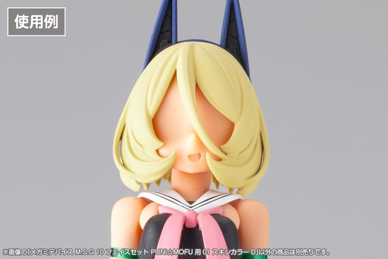 メガミデバイス M.S.G 10 フェイスセット PUNI☆MOFU用 01 スキンカラーD