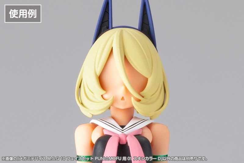 メガミデバイス M.S.G 10 フェイスセット PUNI☆MOFU用 01 スキンカラーD