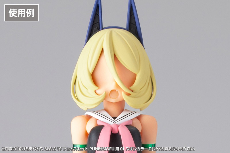 メガミデバイス M.S.G 10 フェイスセット PUNI☆MOFU用 01 スキンカラーD
