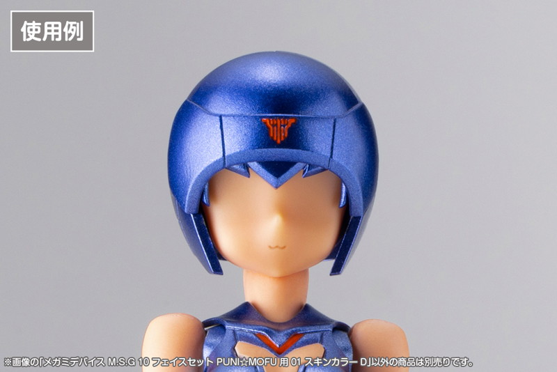 メガミデバイス M.S.G 10 フェイスセット PUNI☆MOFU用 01 スキンカラーD