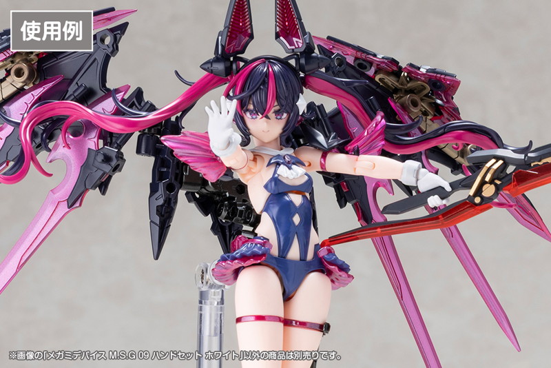 メガミデバイス M.S.G 09 ハンドセット ホワイト