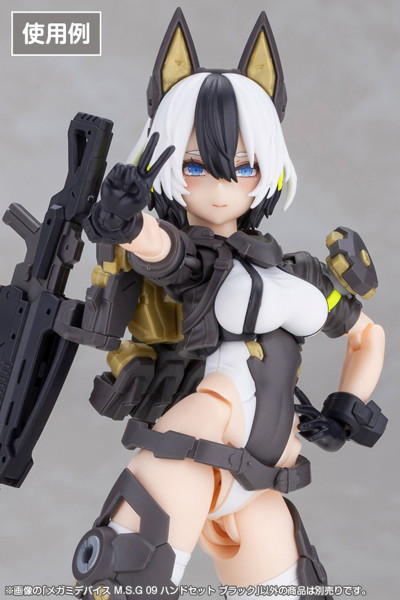 メガミデバイス M.S.G 09 ハンドセット ブラック