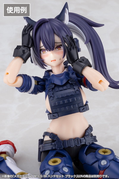 メガミデバイス M.S.G 09 ハンドセット ブラック