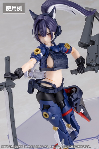 メガミデバイス M.S.G 09 ハンドセット ブラック